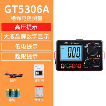 标智绝缘电阻测试仪数字电路绝缘测试高精电子摇表1000V GT5306A