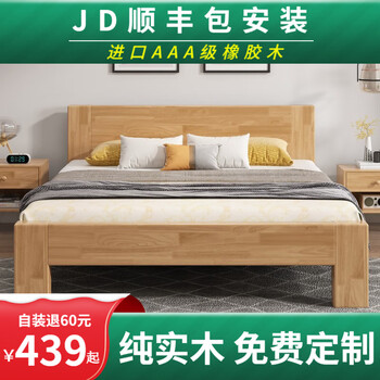 北欧童话橡胶木实木床双人床家用大床现代单人床成人卧室家具排骨架床床架 原木色裸床【前30名包安装】 1.5*2米