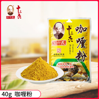 朗小贝王守义十三香咖喱粉炖汤炒菜调味料包家用佐料粉40g 80g