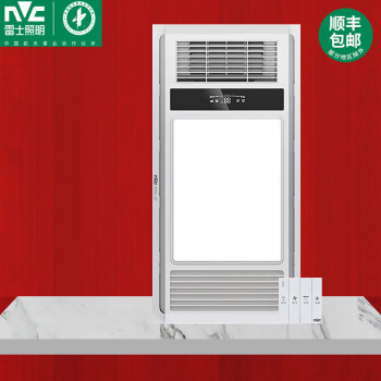 雷士照明（NVC）浴霸风暖机集成吊顶 卫生间浴室暖风机速暖取暖四合一官方取暖机 2200W四合一轻薄省地
