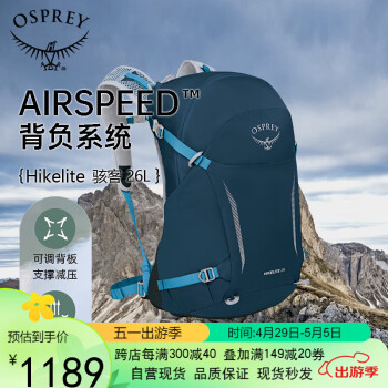 OSPREY 骇客26L登山包 男女徒步双肩包 户外轻便旅行包 多功能背包 蓝色