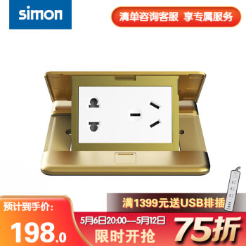 西蒙（SIMON） 西蒙D6S五孔铜地插座带阻尼电源地插两极加两极带接地不含底盒