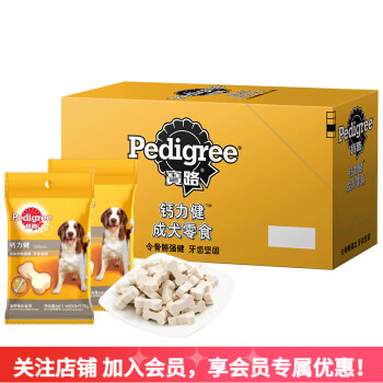 宝路狗狗宠物零食洁齿磨牙棒通用成犬 钙力健 钙力健75g*12包