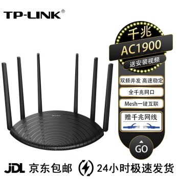 TP-LINK 普联路由器 WiFi5经典双频无线路由器 全屋易展mesh分布组网 带安装设置视频 TL-WDR7666千兆易展版