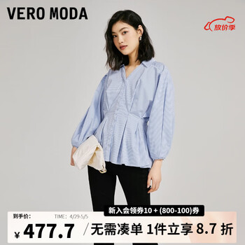 VEROMODA上衣女2024春夏新款V领条纹灯笼袖收腰衬衫 E39克罗尼蓝色 165/84A/M