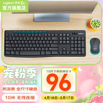 罗技（Logitech）MK275 无线键鼠套装 办公键鼠 全尺寸键盘 办公键盘鼠标套装家用键盘 带2.4G接收器 套装鼠标 MK275 经典款