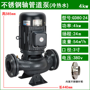 光泉（GUANGQUAN） 日本光泉管道泵立式增压水泵380v小型冷热水循环工业管道离心泵 GD80-24