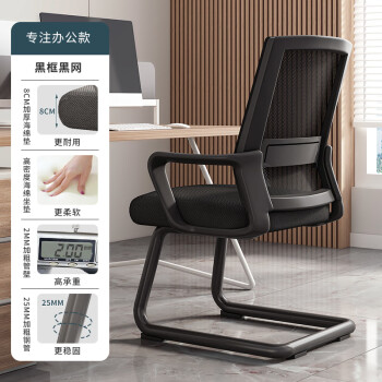 耐家（Naijia）电脑椅舒服久坐座椅会议椅子人体工学椅靠背家用舒适弓形椅办公椅 加粗一体成型弓形款-黑框黑网