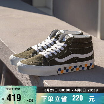 VANS范斯官方 Sk8-Mid Reissue薄荷曼波绿彩色棋盘格印花情侣板鞋 墨绿色 40.5