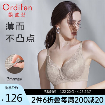 欧迪芬（Ordifen）文胸内衣女大胸显小轻薄性感调整型收副乳支撑胸罩 XB3302