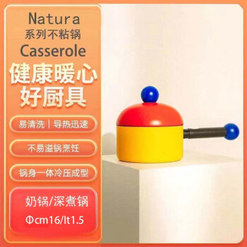 TVS意大利进口泡泡龙孟菲斯风格不粘锅炖锅炒锅煎锅家用无涂层不粘锅 奶锅带盖/口径16cm 16cm Bubble系列