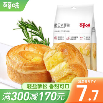 百草味 酵母软面包225g 天然酵母手撕面包营养早餐食品零食MJ