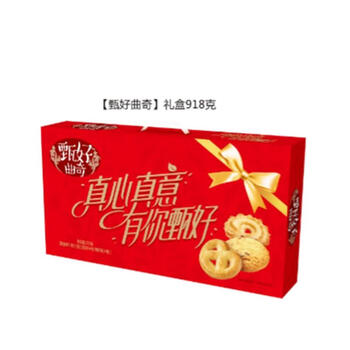 好吃点甄好曲奇托盘装手提礼盒 918g