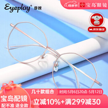 目戏蓝光辐射眼镜近视眼镜女网红大镜框显脸小可配近视宝岛眼镜含1.60防蓝光【适用50-500度】