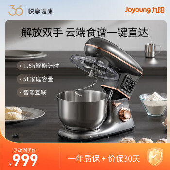 九阳（Joyoung）厨师机和面机揉面机家用打蛋器奶油全自动料理机多功能M50-MC961