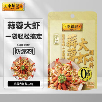 李锦记 一招胜 蒜蓉大虾酱100g 0%防腐剂  蚝油提鲜 蒜香小龙虾烧烤酱
