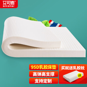 艾可麦 乳胶床垫 1.8米双人加厚榻榻米床垫 泰国乳胶95D 180*200*20cm