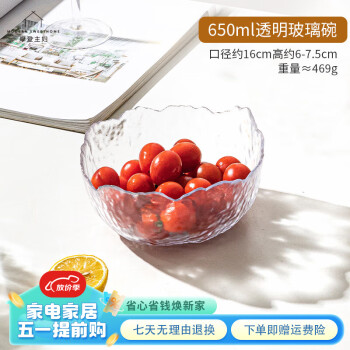 摩登主妇韩版ins风透明玻璃碗家用餐具套装水果甜品沙拉盘金边碗 650ml透明玻璃碗