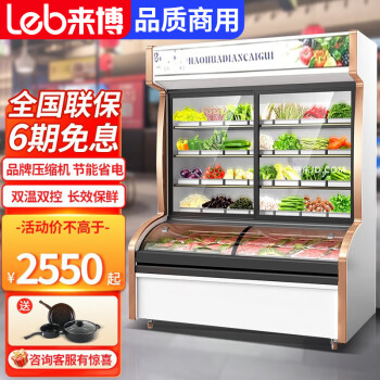 来博（Leb）点菜柜烤串柜商用冷藏柜麻辣烫柜展示柜串串冷柜炸串展示柜蔬菜水果保鲜点菜柜商用冷柜 双温经典款 1.2米-双压缩机（上冷藏下冷冻）
