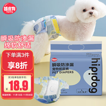 嬉皮狗狗狗生理裤尿垫纸尿裤母狗尿不湿尿片卫生巾姨妈裤 XL码 12片装