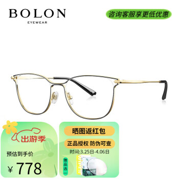 暴龙（BOLON） 眼镜框女款β钛纯钛架近视眼镜框休闲复古猫眼形光学全框眼镜架 BT1392 B12*金色画面黑色