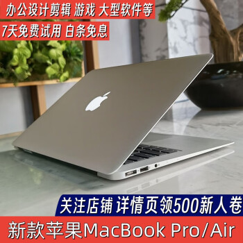 苹果（Apple）MacBook  Pro Air 超薄商务学习 二手笔记本电脑 办公家用13寸Pro i5-8G512G