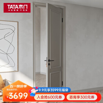 TATA木门 现代简约卧室门木质复合套装门房间门油漆门JO028 单开门