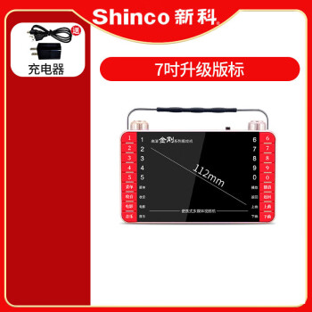 新科（Shinco）看戏机老人唱戏机大屏幕高清广场舞播放器老年可收音机听戏机 7吋升级版标
