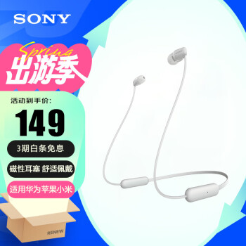 索尼（SONY） WI-C200 无线蓝牙耳机 颈挂式跑步运动耳机 挂脖式  手机耳机 带麦可通话 磁性耳塞 白色