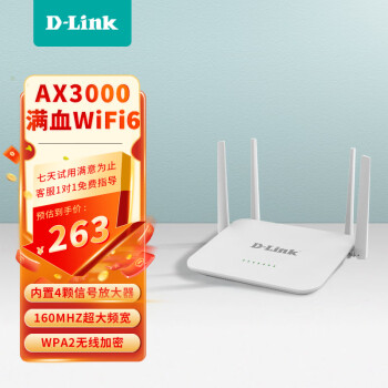 友讯D-LINK（友讯）AX3000满血WiFi6千兆无线路由器 5G双频 FEM芯片放大器 超能广覆盖高速穿墙路由器 AX3000满血路由【DIR-823X】