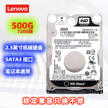 联想（LENOVO） 原装硬盘笔记本硬盘  SATA3 7mm 2.5英寸机械硬盘 500GB 7200转（拆机） L440/NEWS2/E550/E555/X260