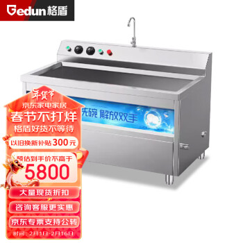 格盾（gedun）商用洗碗機全自動大型家用洗碟機酒店用超聲波洗碗機 1.2米單池-機械定時款 GD-XWJ1200J
