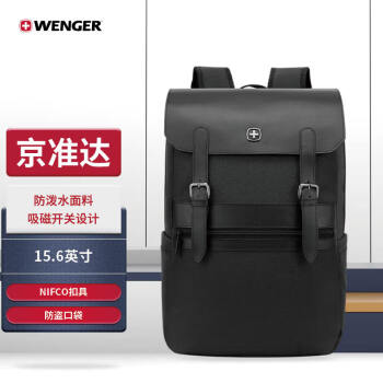 威戈（WENGER）瑞士军刀双肩包15.6英寸电脑包商务背包防泼水书包黑色611846