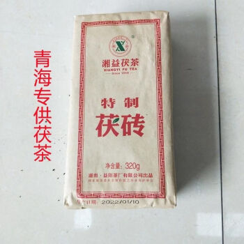酷发青海特产湘益特制茯砖青海老茯砖茶 酥油茶奶茶300克1块益阳茶厂 320克新版黑茶一个