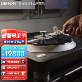 天龙（DENON）新品 DP-3000NE专业级黑胶唱片机 直驱唱机 复古留声机  实心铝碟镇木制唱盘底座 高保真输出 DP3000（黑檀色）