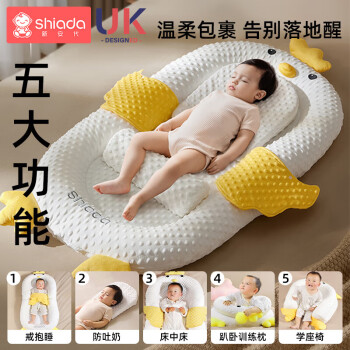 新安代婴儿床中床新生儿0-3岁防惊跳床 睡觉可移动便携式婴儿床防吐奶床