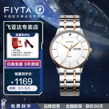 飞亚达（FIYTA）卓雅系列超薄手表 男女情侣时尚防水款对式腕表钟表石英手表  男表G800011.MWM