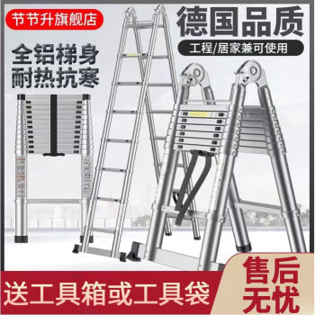 节节升铝伸缩梯子叠梯厚家用人字梯多功能工程便携升降楼梯 新升级铝合金打造