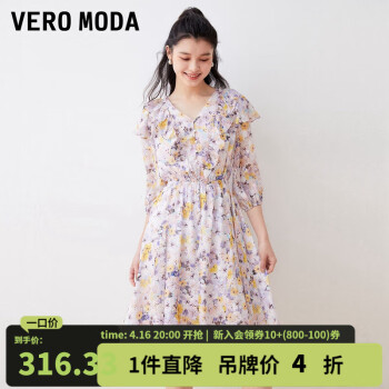 VEROMODA2023新款优雅甜美印花百搭荷叶边七分袖V领连衣裙 C38薄霭紫色 170/88A/L
