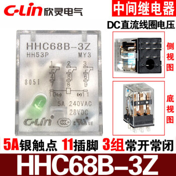 飞雕（FEIDIAO）欣灵电气（C-Lin）小型中间继电器HHC68B-3Z HH53P-L MY3 直流DC2 单独继电器 直流DC24V