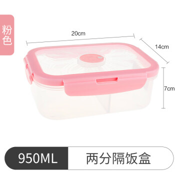 ZENXIN塑料分隔饭盒可微波炉专用分格型上班族学生便当盒餐盒保鲜盒 粉色-小号双格（950ml）