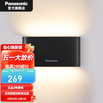 松下（Panasonic）壁灯床头灯现代简约客厅卧室门厅灯走廊灯导光板床头壁灯 6W HHBQ1004B