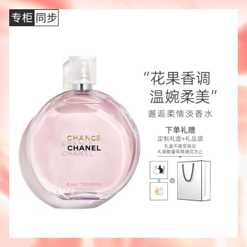 香奈儿（Chanel）邂逅柔情淡香水50ml礼盒装 粉邂逅 生日礼物送女友老婆