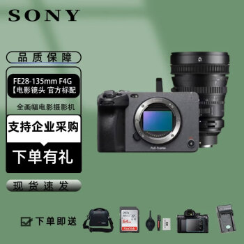 索尼ILME-FX3摄像机全画幅电影摄影机FX3 FE28-135mm F4G【电影镜头 官方标配