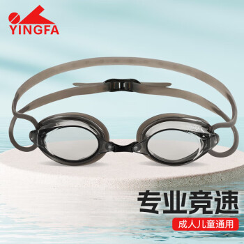 英发（YINGFA）泳镜高清防雾竞速比赛训练小镜框学生男女游泳眼镜  Y570AF 黑色