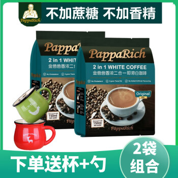 金爸爸（PappaRich）香浓二合一白咖啡300克X2袋马来西亚进口金爸爸速溶白咖啡粉