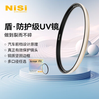 耐司（NiSi）uv滤镜 77mm 双面多层镀膜 微单单反相机电影镜头保护镜 uv滤镜 适用于索尼佳能尼康富士