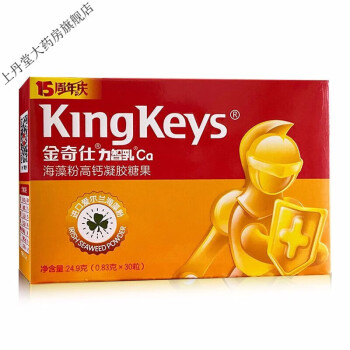 金奇仕kingkeys力智乳海藻粉高钙宝宝钙30粒 30粒