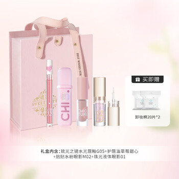 稚优泉圣诞礼盒套装彩妆化妆品口红送女友生日礼物女生秋冬全套 C款内含琉光之镜水光唇釉G05+护