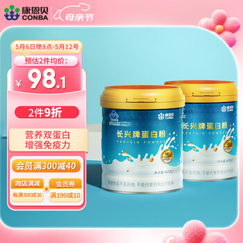康恩贝 蛋白粉 蛋白质粉营养粉植物成年中老年男女增强免疫力保健品营养品 400g/罐*2罐